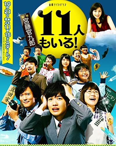 11 Nin Mo ıru! (2011) afişi 11 Nin Mo ıru! (2011) afişi