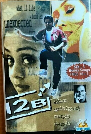 12 B (2001) afişi 12 B (2001) afişi