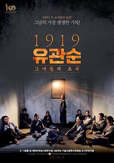1919 Yu Gwan-Sun (2019) afişi 1919 Yu Gwan-Sun (2019) afişi