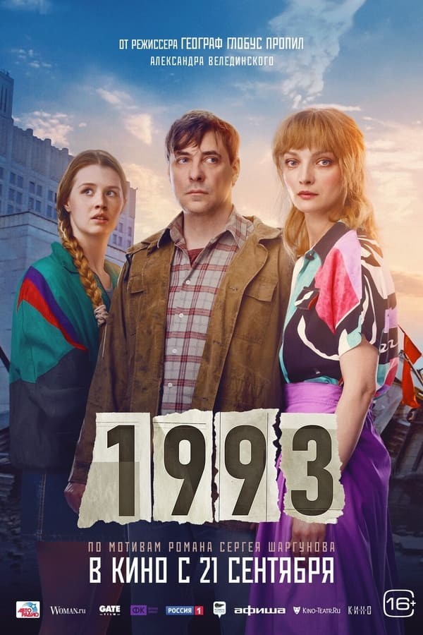 1993 (2023) afişi 1993 (2023) afişi