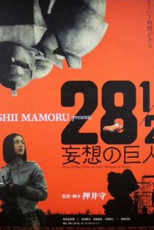 28 1/2 (2010) afişi