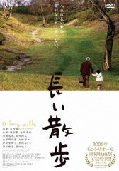A Long Walk (2006) afişi A Long Walk (2006) afişi