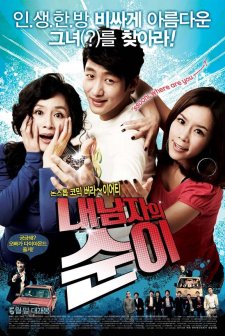 Adamım Sooni (2010) afişi