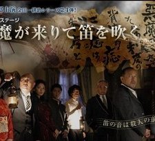 Akuma Ga Kitarite Fue Wo Fuku (2007) afişi