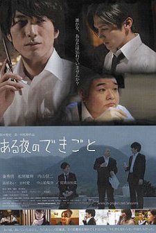 Aruyo No Dekigoto (2010) afişi