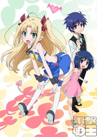 Astarotte's Toy (2011) afişi