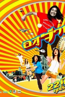 Asujaak (2007) afişi