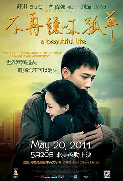 A Beautiful Life (l) (2011) afişi A Beautiful Life (l) (2011) afişi