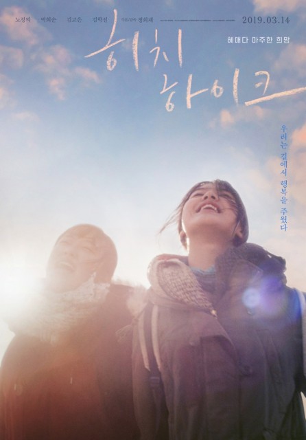 A Haunting Hitchhike (2019) afişi A Haunting Hitchhike (2019) afişi