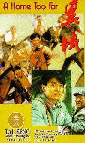 A Home Too Far (1990) afişi A Home Too Far (1990) afişi