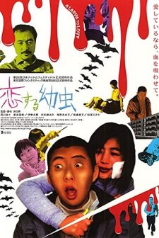 A Larva To Love (2003) afişi