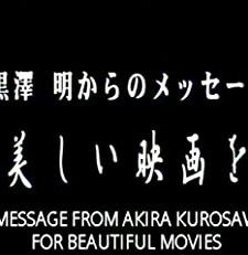 A Message From Akira Kurosawa: For Beautiful Movies (2000) afişi
