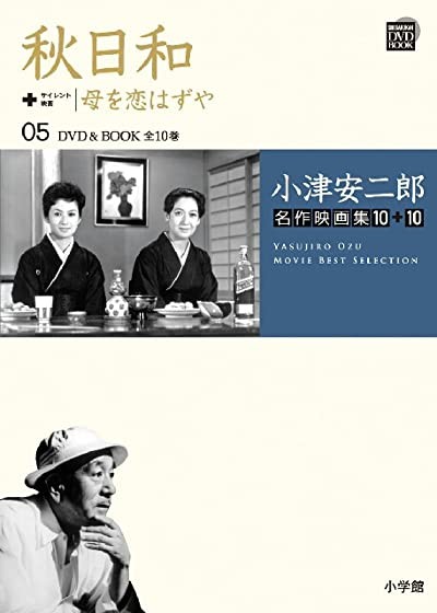 A Mother Should Be Loved (1934) afişi