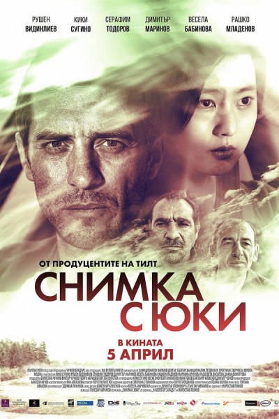 A Picture with Yuki (2017) afişi