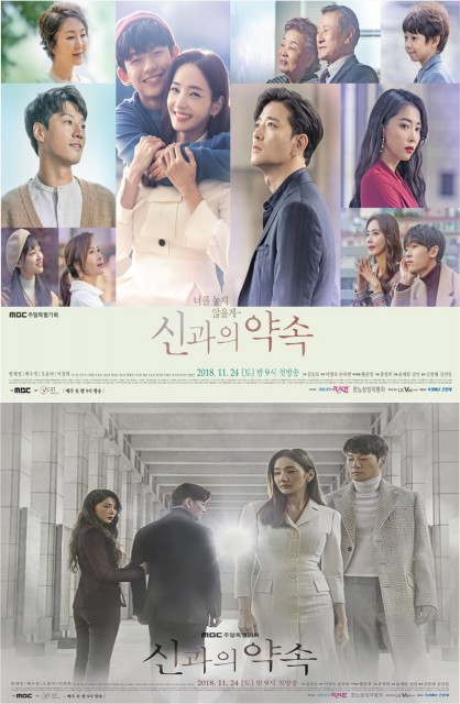 A Pledge To God (2018) afişi