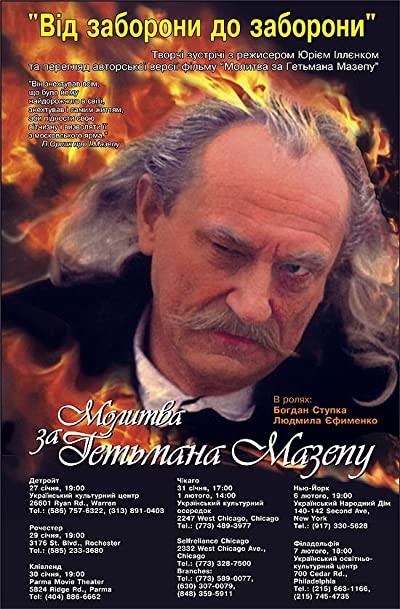 A Prayer for Hetman Mazepa (2002) afişi A Prayer for Hetman Mazepa (2002) afişi