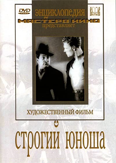 A Severe Young Man (1935) afişi A Severe Young Man (1935) afişi