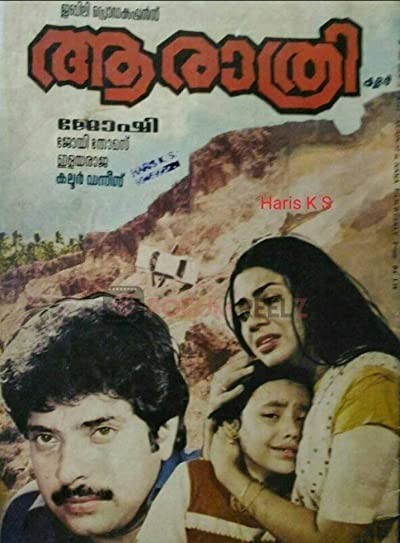 Aa Rathri (1983) afişi Aa Rathri (1983) afişi