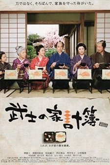 Abacus And Sword (2010) afişi