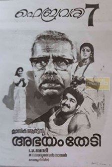 Abhayam Thedi (1986) afişi