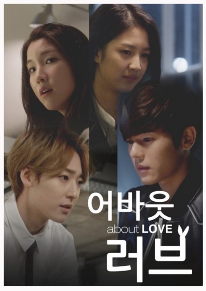 About Love (2018) afişi About Love (2018) afişi