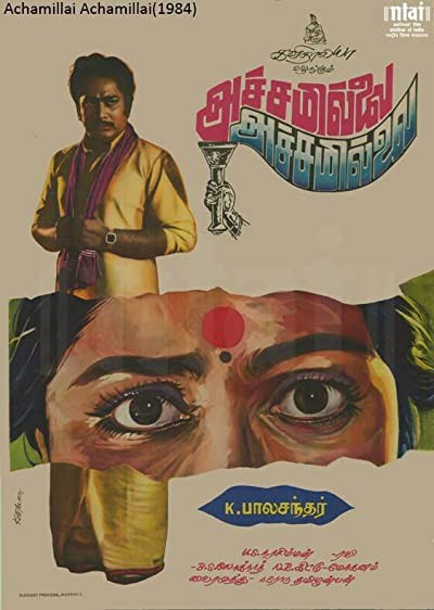 Achamillai Achamillai (1984) afişi Achamillai Achamillai (1984) afişi