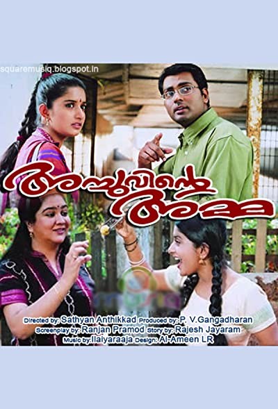 Achuvinte Amma (2005) afişi Achuvinte Amma (2005) afişi