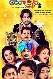 Action (2013) afişi