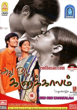 Adhu Oru Kana Kaalam (2005) afişi Adhu Oru Kana Kaalam (2005) afişi