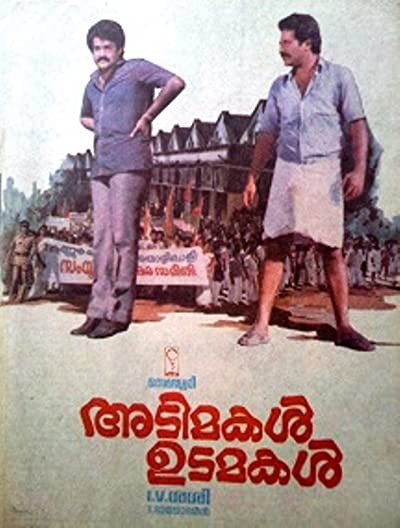 Adimakal Udamakal (1987) afişi Adimakal Udamakal (1987) afişi