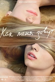 Adımı Sen Koy (2014) afişi