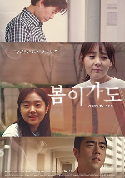 After Spring (2018) afişi After Spring (2018) afişi