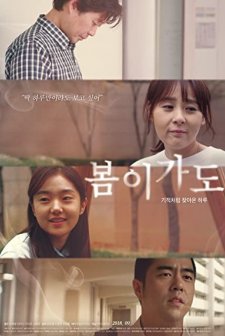 After Spring (2018) afişi