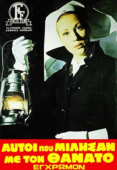 Aftoi Pou Milisan Me Ton Thanato (1970) afişi Aftoi Pou Milisan Me Ton Thanato (1970) afişi