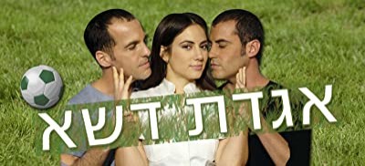 Agadat Deshe (2006) afişi Agadat Deshe (2006) afişi