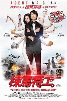 Agent Mr. Chan (2018) afişi