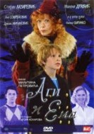 Agi ve Emma (2007) afişi Agi ve Emma (2007) afişi