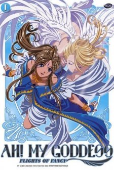 Ah! My Goddess (2005) afişi