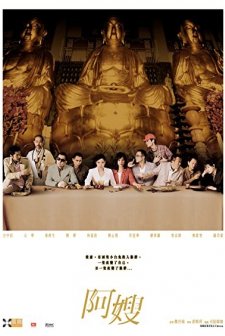 Ah Sou (2005) afişi