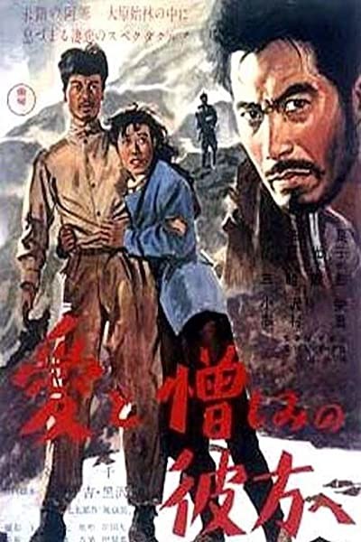 Ai To Nikushimi No Kanata E (1951) afişi Ai To Nikushimi No Kanata E (1951) afişi