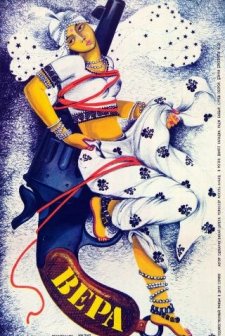 Aitbaar (1985) afişi