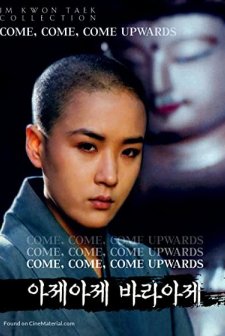 Aje Aje Bara Aje (1989) afişi