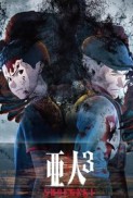 Ajin Part 3: Shôgeki (2016) afişi Ajin Part 3: Shôgeki (2016) afişi