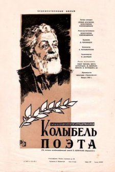 Akakis Akvani (1947) afişi