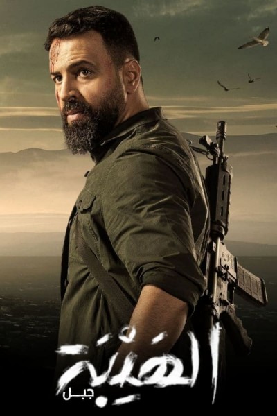 Al Hayba