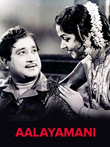 Alayamani (1962) afişi Alayamani (1962) afişi