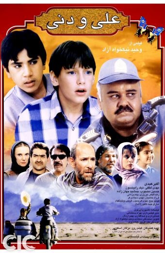 Ali Ve Danny (2002) afişi Ali Ve Danny (2002) afişi