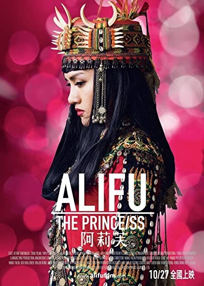 Alifu, the Prince/ss (2017) afişi Alifu, the Prince/ss (2017) afişi