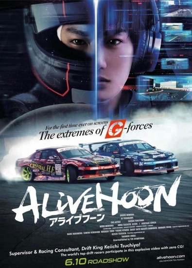 Alivehoon (2022) afişi Alivehoon (2022) afişi