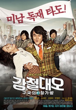 Almost Che (2012) afişi